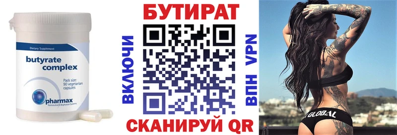 Бутират BDO Михайловка