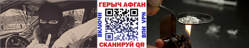 Героин афганец  Михайловка 