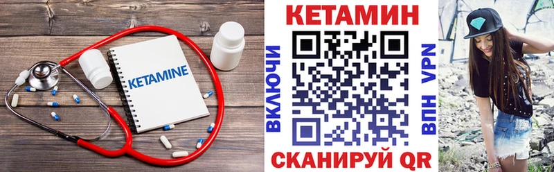 КЕТАМИН ketamine  Михайловка 